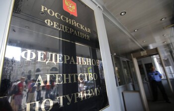 Ростуризм удалил из реестра десять туроператоров Ростуризм удалил из реестра десять туроператоров