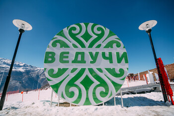 На курорте «Ведучи» заработала километровая всесезонная трасса На курорте «Ведучи» заработала километровая всесезонная трасса