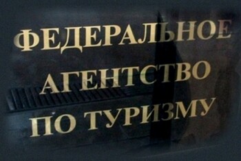 Ростуризм призвал туристов переносить оплаченные поездки вместо отмены