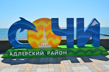 АТОР: отдых на российских курортах летом 2023 года подорожает на 5-20%
