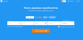Роскачество составило рейтинг приложений для покупки авиабилетов Роскачество составило рейтинг приложений для покупки авиабилетов