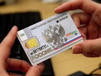 В России с 2021 года начнут переходить на электронные паспорта В России с 2021 года начнут переходить на электронные паспорта