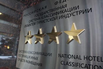 В России утвердили новые правила классификации гостиниц
