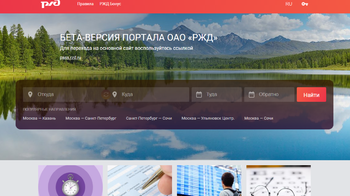РЖД запустят онлайн-продажу билетов на европейские поезда РЖД запустят онлайн-продажу билетов на европейские поезда