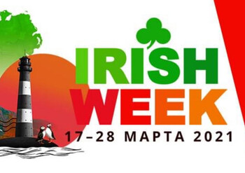 Irish Week 2021 пройдет в Москве и Санкт-Петербурге с 17 по 28 марта Irish Week 2021 пройдет в Москве и Санкт-Петербурге с 17 по 28 марта