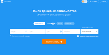 Aviasales запустил поиск авиабилетов по принципу «куда угодно» Aviasales запустил поиск авиабилетов по принципу «куда угодно»