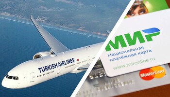 Turkish Airlines подключила карты «Мир» к системе взаиморасчетов