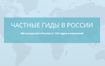 Чемпионат мира по футболу показал нехватку гидов-переводчиков в России Чемпионат мира по футболу показал нехватку гидов-переводчиков в России