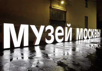 В Москве запустили музейный абонемент на 10 посещений В Москве запустили музейный абонемент на 10 посещений