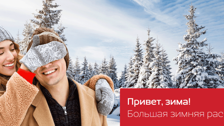 Распродажа Nordwind на зиму: перелеты по России от 799 рублей, в Турцию от 3600 рублей!