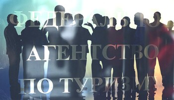 Ростуризм исключил 72 туроператора из сферы выездного туризма