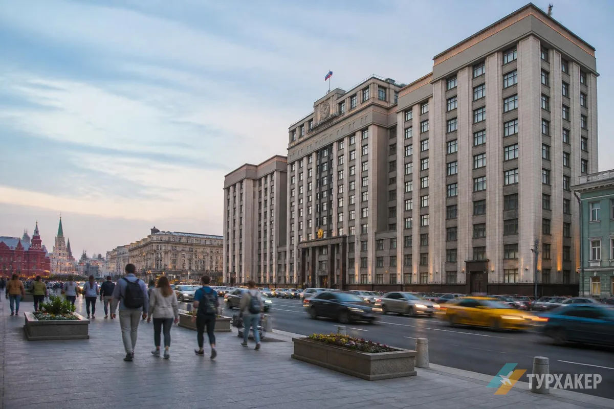 В Госдуме могут изменить понятие турпродукта для внутренних и выездных туров