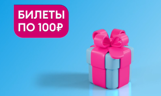 Распродажа Победы от 100 рублей!