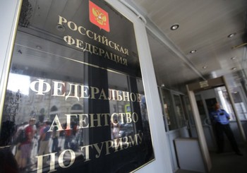 Ростуризм выявил занижение туроператорами стоимости туров и турпотоков Ростуризм выявил занижение туроператорами стоимости туров и турпотоков