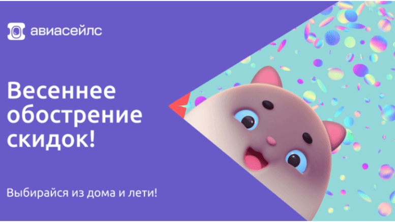 Отменена! Распродажа Smartavia: билеты по России от 1500 рублей