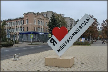 В Минеральных Водах начали взимать курортный сбор