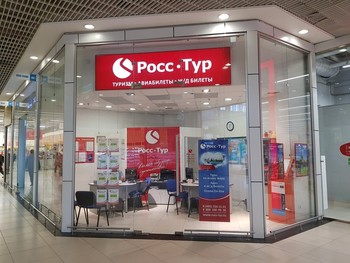 «РоссТур» готовится остановить работу из-за долгов перед туроператорами «РоссТур» готовится остановить работу из-за долгов перед туроператорами