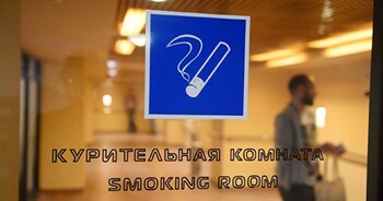 В Госдуме предложили брать плату за посещение курительных комнат в аэропортах В Госдуме предложили брать плату за посещение курительных комнат в аэропортах