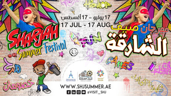 Летний фестиваль в Шардже продлится до 17 августа
